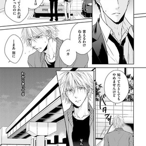[MIKOSHIBA Tomy] Samishii Karasu ga Oboreru Yoru [JP] – Gay Comics image 052.jpg