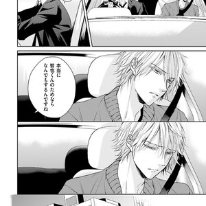 [MIKOSHIBA Tomy] Samishii Karasu ga Oboreru Yoru [JP] – Gay Comics image 053.jpg