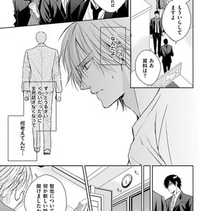 [MIKOSHIBA Tomy] Samishii Karasu ga Oboreru Yoru [JP] – Gay Comics image 054.jpg