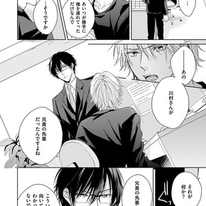 [MIKOSHIBA Tomy] Samishii Karasu ga Oboreru Yoru [JP] – Gay Comics image 055.jpg