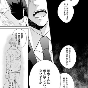 [MIKOSHIBA Tomy] Samishii Karasu ga Oboreru Yoru [JP] – Gay Comics image 056.jpg