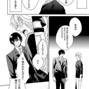 [MIKOSHIBA Tomy] Samishii Karasu ga Oboreru Yoru [JP] – Gay Comics image 057.jpg