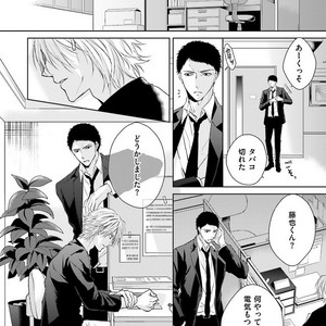 [MIKOSHIBA Tomy] Samishii Karasu ga Oboreru Yoru [JP] – Gay Comics image 059.jpg