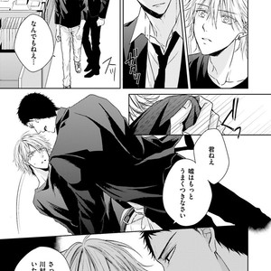 [MIKOSHIBA Tomy] Samishii Karasu ga Oboreru Yoru [JP] – Gay Comics image 060.jpg