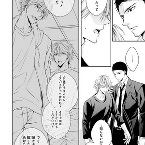 [MIKOSHIBA Tomy] Samishii Karasu ga Oboreru Yoru [JP] – Gay Comics image 061.jpg
