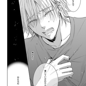 [MIKOSHIBA Tomy] Samishii Karasu ga Oboreru Yoru [JP] – Gay Comics image 063.jpg