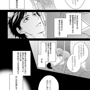 [MIKOSHIBA Tomy] Samishii Karasu ga Oboreru Yoru [JP] – Gay Comics image 067.jpg