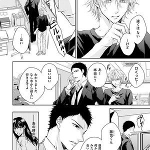 [MIKOSHIBA Tomy] Samishii Karasu ga Oboreru Yoru [JP] – Gay Comics image 069.jpg