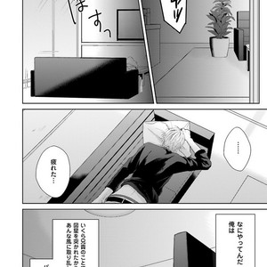 [MIKOSHIBA Tomy] Samishii Karasu ga Oboreru Yoru [JP] – Gay Comics image 071.jpg