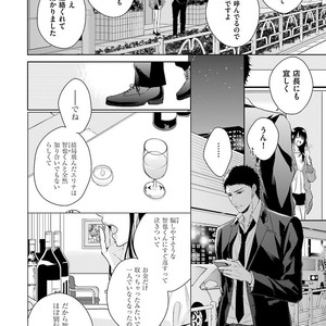 [MIKOSHIBA Tomy] Samishii Karasu ga Oboreru Yoru [JP] – Gay Comics image 073.jpg