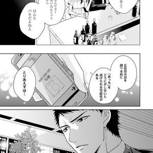 [MIKOSHIBA Tomy] Samishii Karasu ga Oboreru Yoru [JP] – Gay Comics image 074.jpg