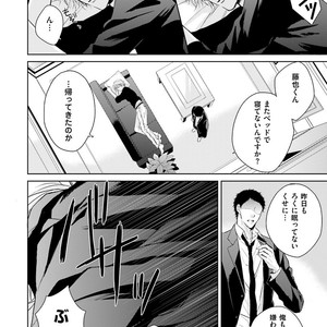 [MIKOSHIBA Tomy] Samishii Karasu ga Oboreru Yoru [JP] – Gay Comics image 075.jpg