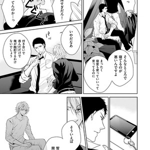 [MIKOSHIBA Tomy] Samishii Karasu ga Oboreru Yoru [JP] – Gay Comics image 076.jpg