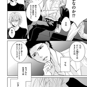 [MIKOSHIBA Tomy] Samishii Karasu ga Oboreru Yoru [JP] – Gay Comics image 077.jpg
