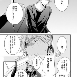 [MIKOSHIBA Tomy] Samishii Karasu ga Oboreru Yoru [JP] – Gay Comics image 078.jpg