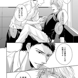 [MIKOSHIBA Tomy] Samishii Karasu ga Oboreru Yoru [JP] – Gay Comics image 079.jpg