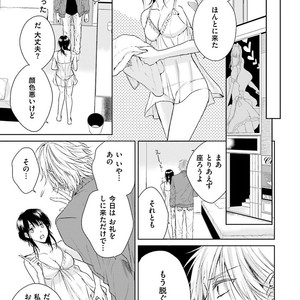 [MIKOSHIBA Tomy] Samishii Karasu ga Oboreru Yoru [JP] – Gay Comics image 080.jpg