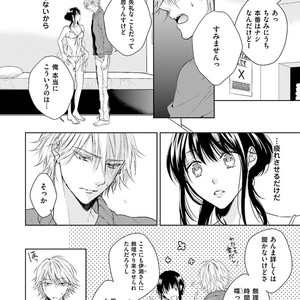 [MIKOSHIBA Tomy] Samishii Karasu ga Oboreru Yoru [JP] – Gay Comics image 081.jpg