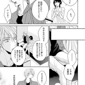 [MIKOSHIBA Tomy] Samishii Karasu ga Oboreru Yoru [JP] – Gay Comics image 082.jpg
