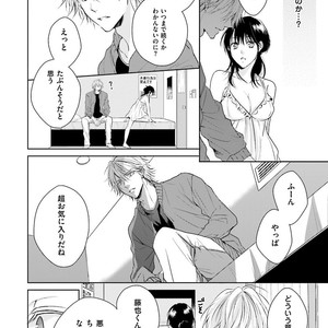 [MIKOSHIBA Tomy] Samishii Karasu ga Oboreru Yoru [JP] – Gay Comics image 083.jpg