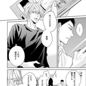 [MIKOSHIBA Tomy] Samishii Karasu ga Oboreru Yoru [JP] – Gay Comics image 085.jpg