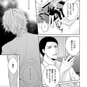 [MIKOSHIBA Tomy] Samishii Karasu ga Oboreru Yoru [JP] – Gay Comics image 086.jpg