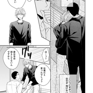 [MIKOSHIBA Tomy] Samishii Karasu ga Oboreru Yoru [JP] – Gay Comics image 088.jpg