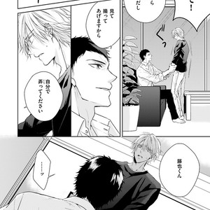 [MIKOSHIBA Tomy] Samishii Karasu ga Oboreru Yoru [JP] – Gay Comics image 089.jpg
