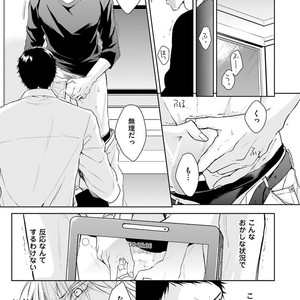 [MIKOSHIBA Tomy] Samishii Karasu ga Oboreru Yoru [JP] – Gay Comics image 090.jpg