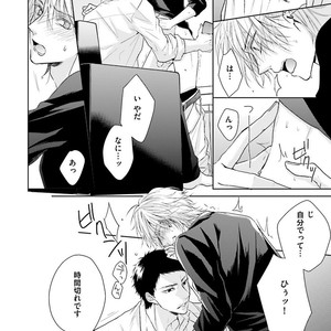 [MIKOSHIBA Tomy] Samishii Karasu ga Oboreru Yoru [JP] – Gay Comics image 091.jpg