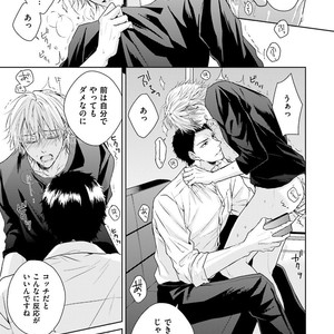 [MIKOSHIBA Tomy] Samishii Karasu ga Oboreru Yoru [JP] – Gay Comics image 092.jpg