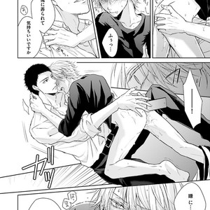 [MIKOSHIBA Tomy] Samishii Karasu ga Oboreru Yoru [JP] – Gay Comics image 093.jpg
