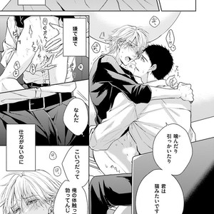 [MIKOSHIBA Tomy] Samishii Karasu ga Oboreru Yoru [JP] – Gay Comics image 094.jpg