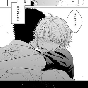 [MIKOSHIBA Tomy] Samishii Karasu ga Oboreru Yoru [JP] – Gay Comics image 095.jpg