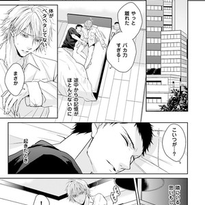 [MIKOSHIBA Tomy] Samishii Karasu ga Oboreru Yoru [JP] – Gay Comics image 096.jpg