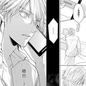 [MIKOSHIBA Tomy] Samishii Karasu ga Oboreru Yoru [JP] – Gay Comics image 097.jpg