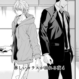 [MIKOSHIBA Tomy] Samishii Karasu ga Oboreru Yoru [JP] – Gay Comics image 098.jpg