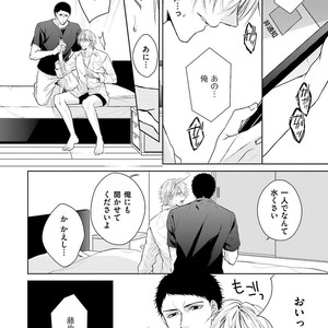 [MIKOSHIBA Tomy] Samishii Karasu ga Oboreru Yoru [JP] – Gay Comics image 099.jpg