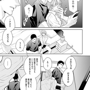 [MIKOSHIBA Tomy] Samishii Karasu ga Oboreru Yoru [JP] – Gay Comics image 100.jpg