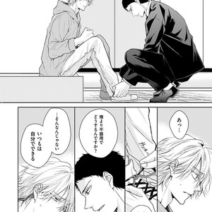 [MIKOSHIBA Tomy] Samishii Karasu ga Oboreru Yoru [JP] – Gay Comics image 103.jpg