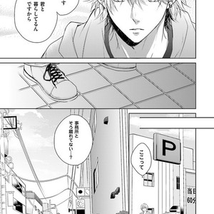 [MIKOSHIBA Tomy] Samishii Karasu ga Oboreru Yoru [JP] – Gay Comics image 104.jpg