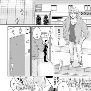 [MIKOSHIBA Tomy] Samishii Karasu ga Oboreru Yoru [JP] – Gay Comics image 105.jpg