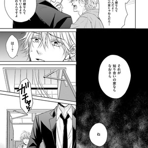 [MIKOSHIBA Tomy] Samishii Karasu ga Oboreru Yoru [JP] – Gay Comics image 106.jpg