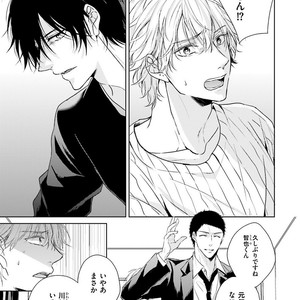 [MIKOSHIBA Tomy] Samishii Karasu ga Oboreru Yoru [JP] – Gay Comics image 108.jpg