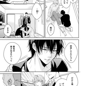 [MIKOSHIBA Tomy] Samishii Karasu ga Oboreru Yoru [JP] – Gay Comics image 110.jpg