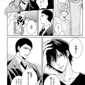 [MIKOSHIBA Tomy] Samishii Karasu ga Oboreru Yoru [JP] – Gay Comics image 111.jpg