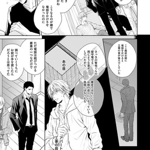 [MIKOSHIBA Tomy] Samishii Karasu ga Oboreru Yoru [JP] – Gay Comics image 112.jpg