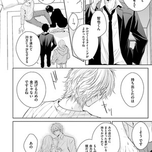 [MIKOSHIBA Tomy] Samishii Karasu ga Oboreru Yoru [JP] – Gay Comics image 113.jpg