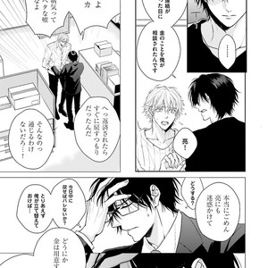 [MIKOSHIBA Tomy] Samishii Karasu ga Oboreru Yoru [JP] – Gay Comics image 114.jpg