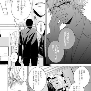 [MIKOSHIBA Tomy] Samishii Karasu ga Oboreru Yoru [JP] – Gay Comics image 115.jpg